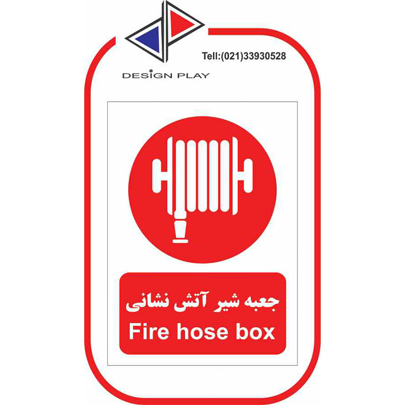 برچسب جعبه آتش نشانی ضد آب A5