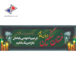 چاپ فوری بنر تسلیت - Image 5