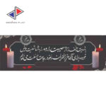 چاپ فوری بنر تسلیت - Image 11