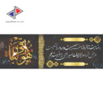 چاپ فوری بنر تسلیت - Image 7