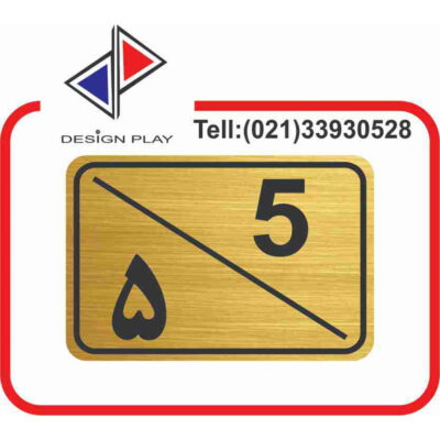 تابلو نشانگر مدل شماره واحد 5 مولتی‌ استایل کد G5