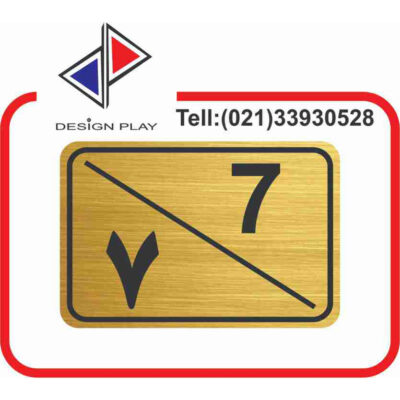 تابلو نشانگر مدل شماره واحد 7 مولتی‌ استایل کد G7
