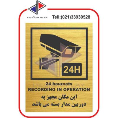 تابلو دوربین مدار بسته