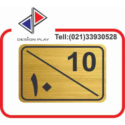 تابلو نشانگر مدل شماره واحد 10 مولتی‌ استایل کد G10