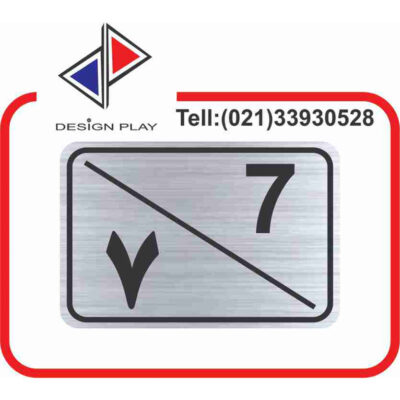 تابلو نشانگر مدل شماره واحد 7 مولتی‌ استایل کد S7