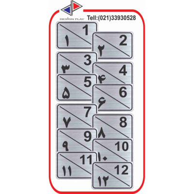تابلو نشانگر مدل شماره واحد ساختمانی مولتی‌ استایل کد SP12