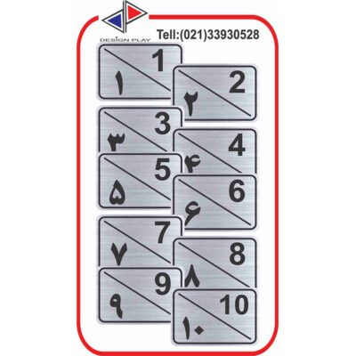 تابلو نشانگر مدل شماره واحد مولتی‌ استایل کد SP10