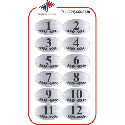 تابلو نشانگر طرح خاص شماره واحد مولتی‌ استایل با حک لیزری کد VZP12S