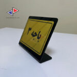 تابلو رومیزی (پرسنلی،اداری) پلکسی و مولتی استایل با حک لیزری - Image 9